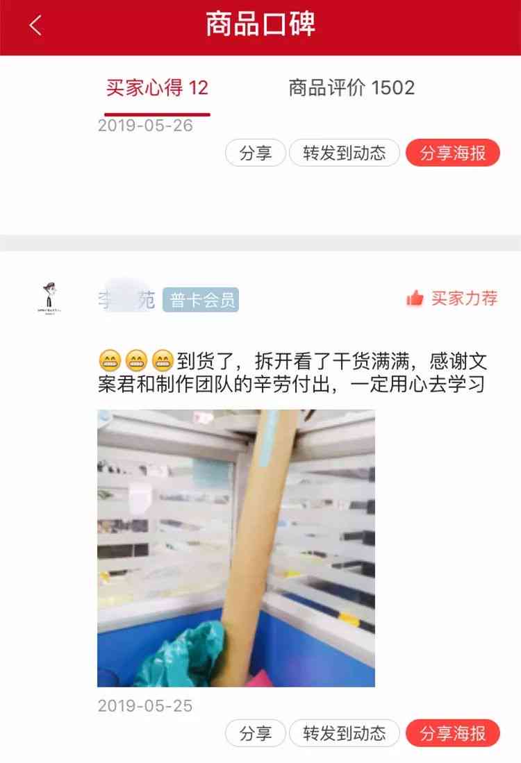 哪个软件工具用的写作文案用？推荐几个好用的文案写作软件！