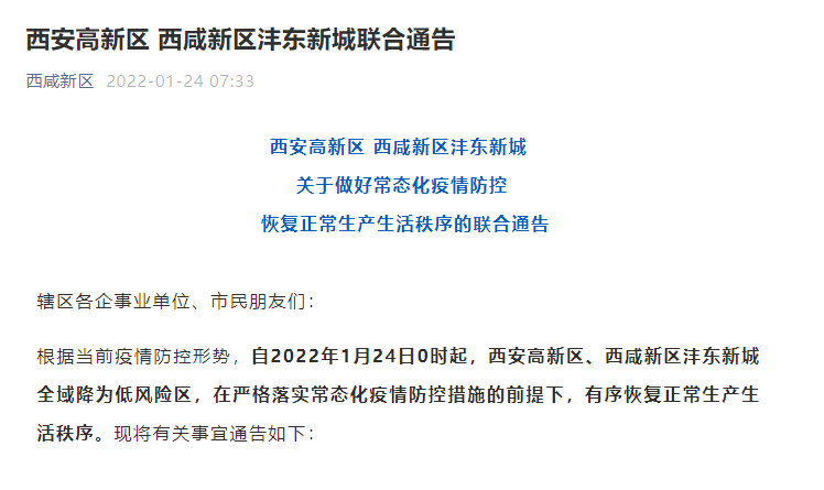 西安新区沣东工伤认定中心地址究竟在哪里：全面解析工伤认定流程与地点