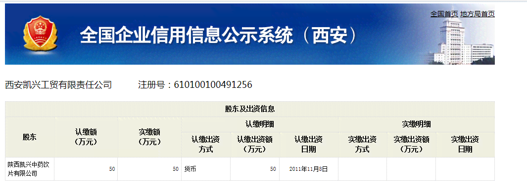 西安沣东新城工商所地址查询及联系方式完整指南