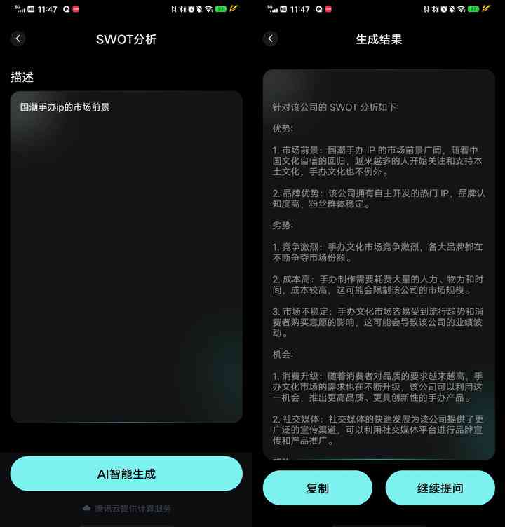 ai写文案哪个好用的软件推荐：免费优质工具一览