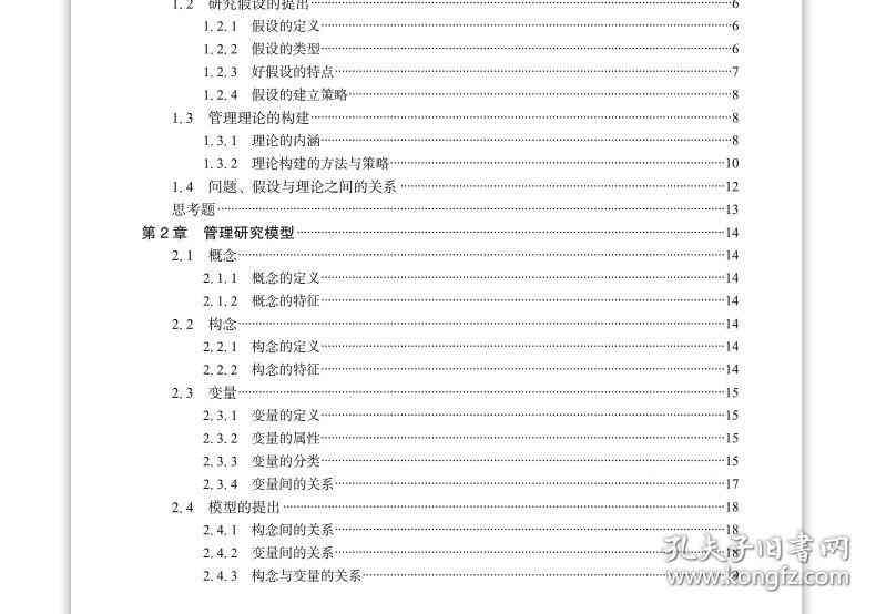 高校文库资源高效使用攻略：图书馆资源利用指南