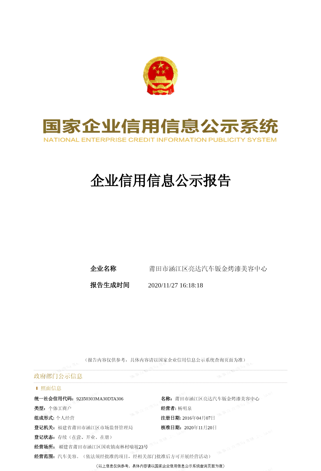 济南工伤认定经办机构地址及联系方式——历下区市中区办理指南与申请流程