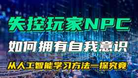 人工智能入门：一探究竟，了解智能是什么