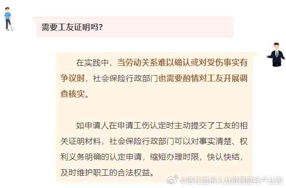 泰安工伤认定咨询指南：官方电话、在线申请与常见问题解答