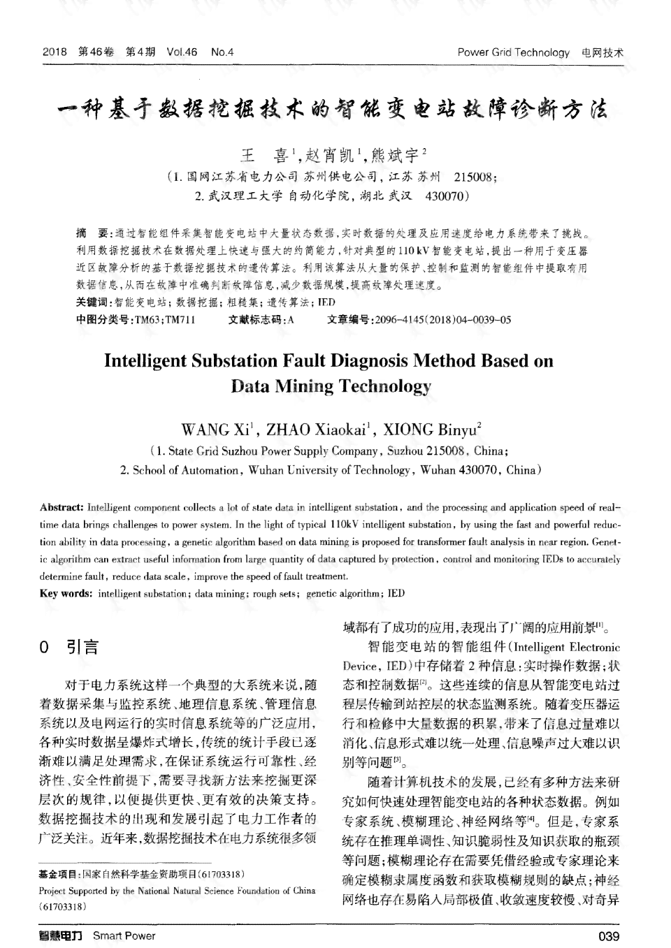 全面整改方案及实成效汇报：涵问题诊断、整改措与持续优化策略