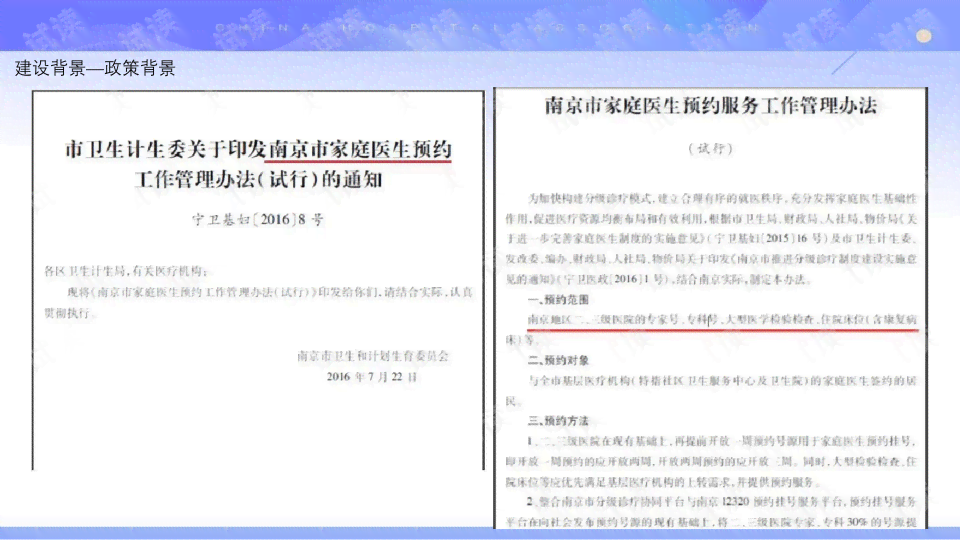 全面整改方案及实成效汇报：涵问题诊断、整改措与持续优化策略