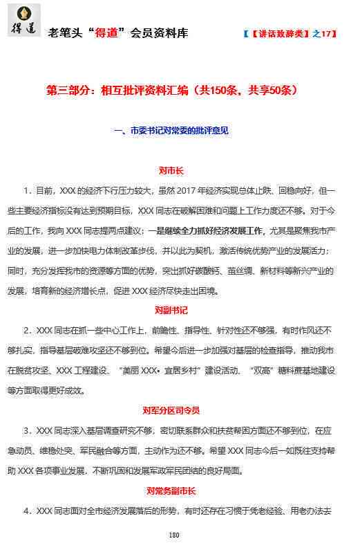 问题整改措合集：原因分析与报告文库全解读