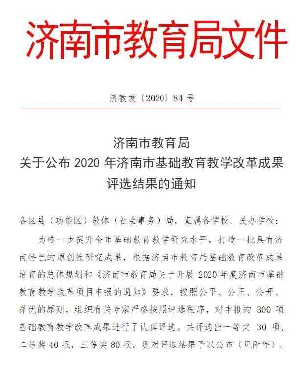 济南市人力资源社会保障工伤认定申请进度实时查询系统