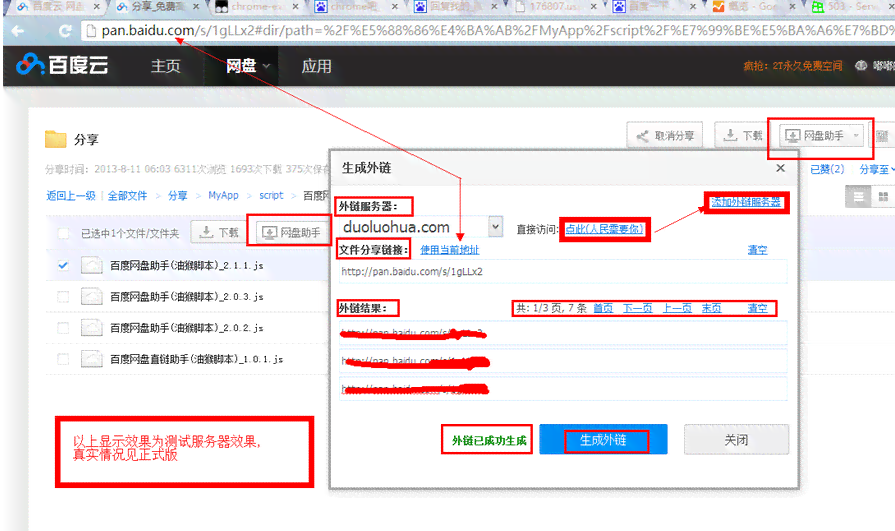 ai2021脚本插件网盘百度资源链接