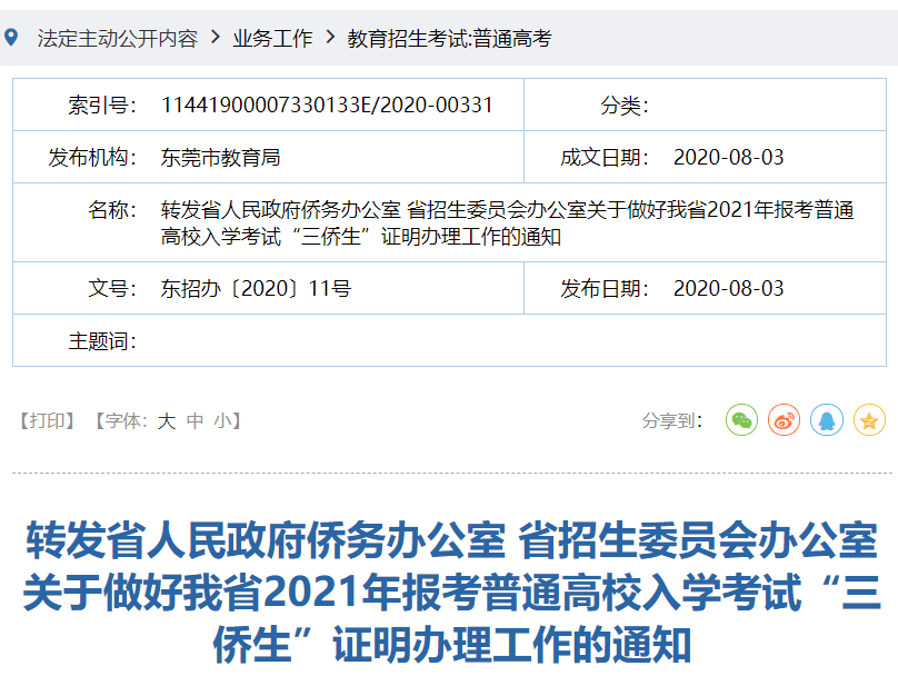 浦口区工伤认定申请流程、所需材料及官方咨询电话一览