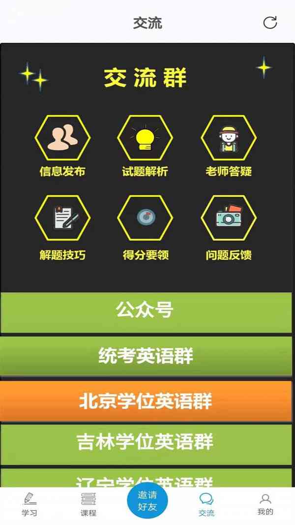 AI英语解析：全面覆常见问题与深度解析用户搜索需求