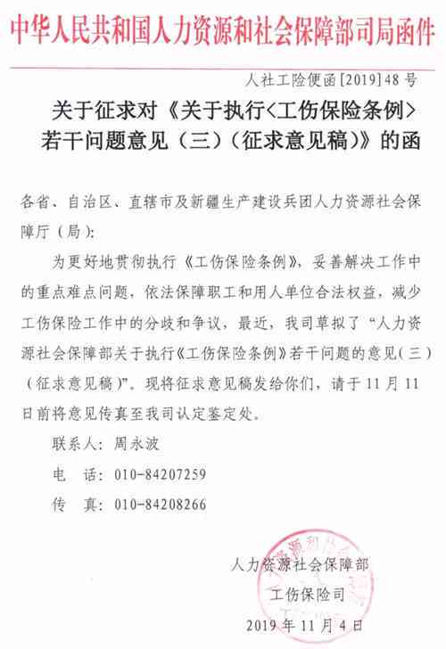 海口市工伤认定办理指南：海口人力资源社会保障工伤鉴定地址一览