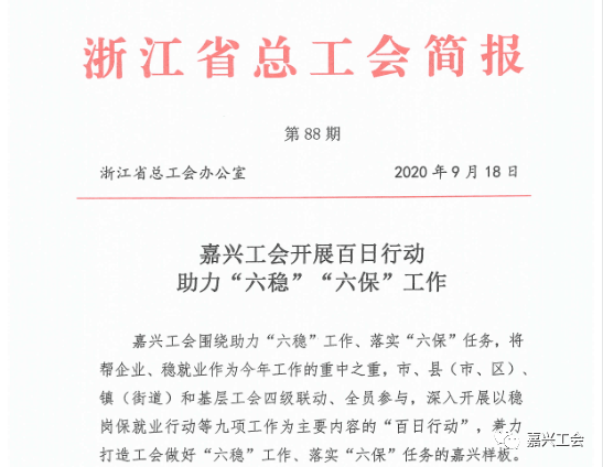 嘉兴海市社会保障工伤服务中心电话查询