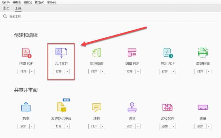 AI一键合并与打开多页PDF工具：免费软件及教程，解决PDF文件管理难题