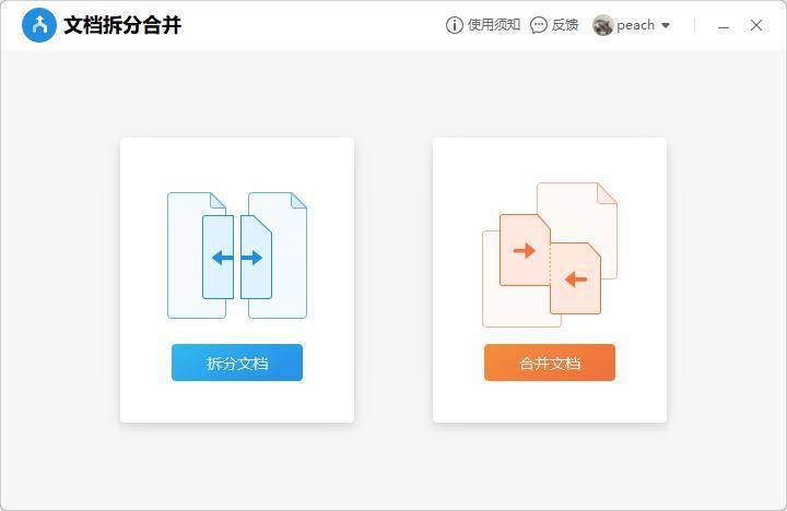 AI一键合并与打开多页PDF工具：免费软件及教程，解决PDF文件管理难题