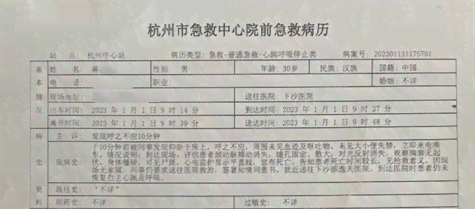 海珠区工伤鉴定电话及地址查询：认定与伤残鉴定中心