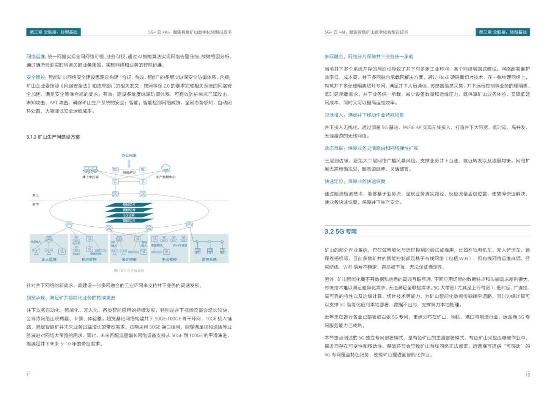 AI智能提取PDF文档内容并生成详细报告，全面覆内容转换与数据分析需求