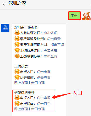 深圳工伤认定详细地址与申请指南：涵在线预申请、办理流程及所需材料