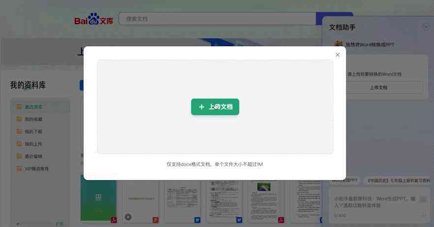 如何将AI生成的报告册高效转化为PPT：全面指南与实用技巧