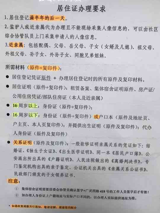 岭工伤认定办理流程、地址查询及所需材料一览