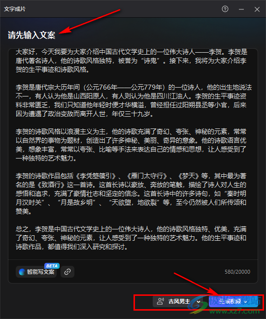 哪个自动文案生成工具更好用一点？推荐几款高效好用的生成器软件助力写作