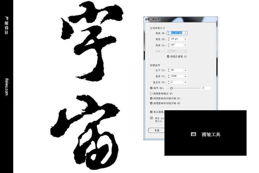 如何运用AI创作书法作品：掌握毛笔字写字技巧以达成理想效果