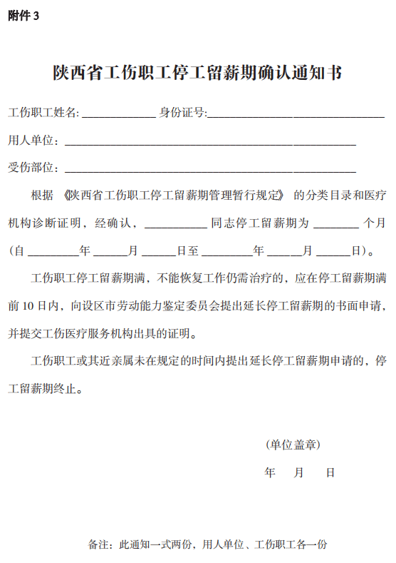 渭南经开区工伤认定地址及联系电话查询