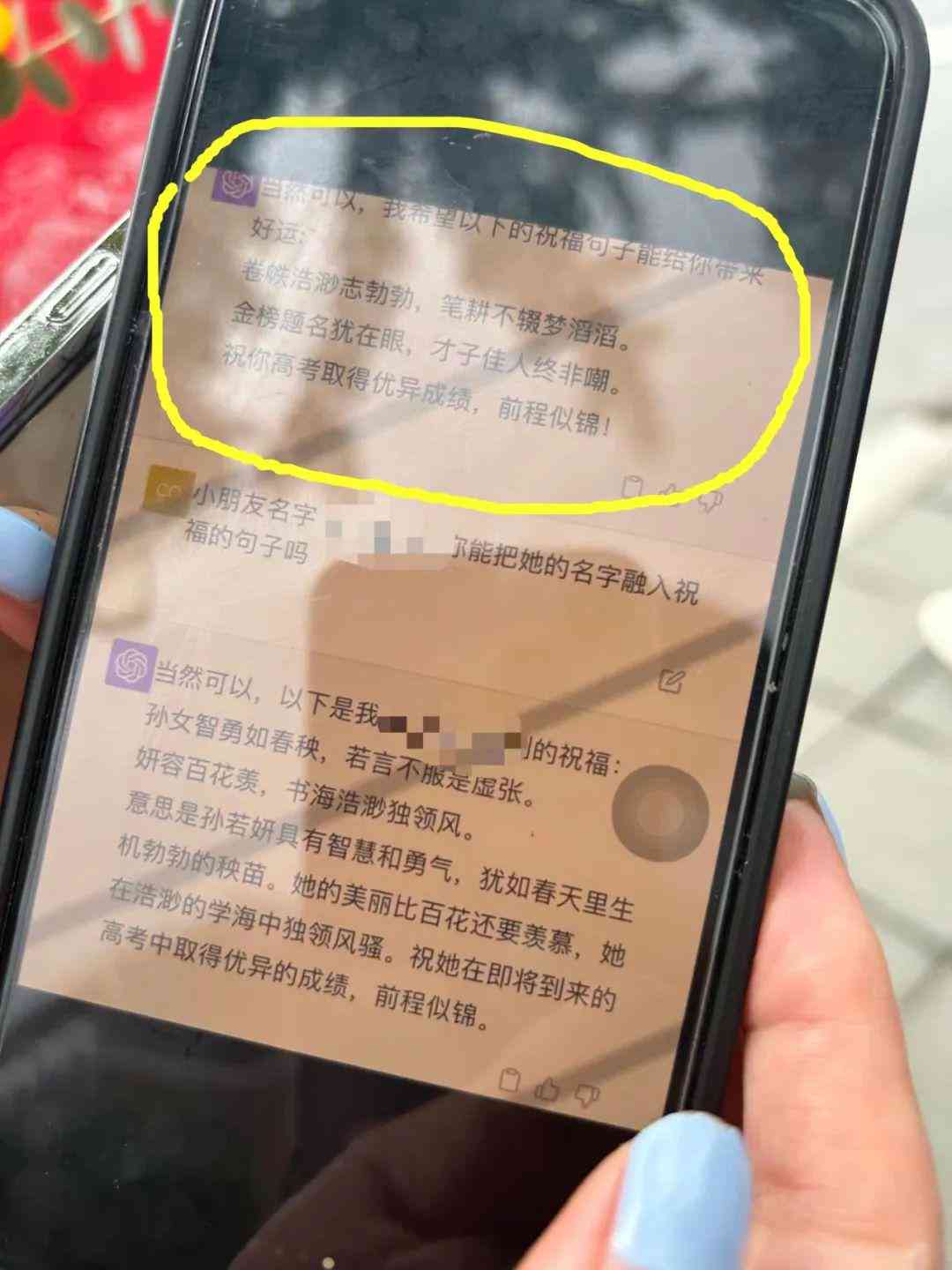 教你如何使用AI工具轻松写作文，提升文章质量