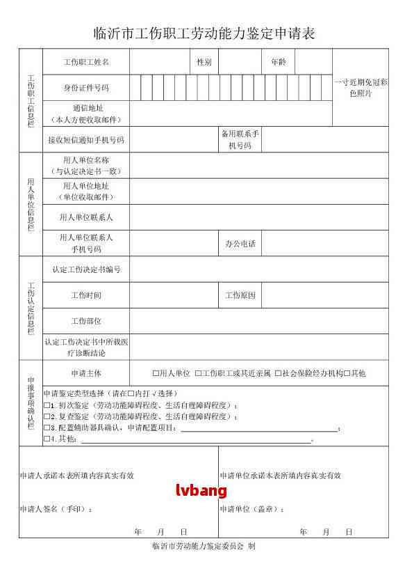 潍坊市工伤认定查询 - 官网及申请表查询网