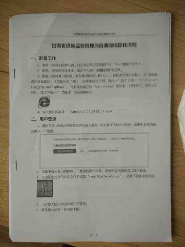 潍坊市工伤认定查询 - 官网及申请表查询网