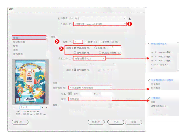 Illustrator脚本编写指南：从基础到高级技巧，全面解决AI脚本制作相关问题