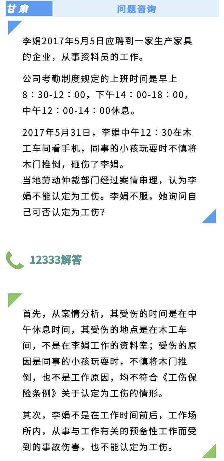 大连市井子区人力资源社会保障工伤认定电话咨询指南