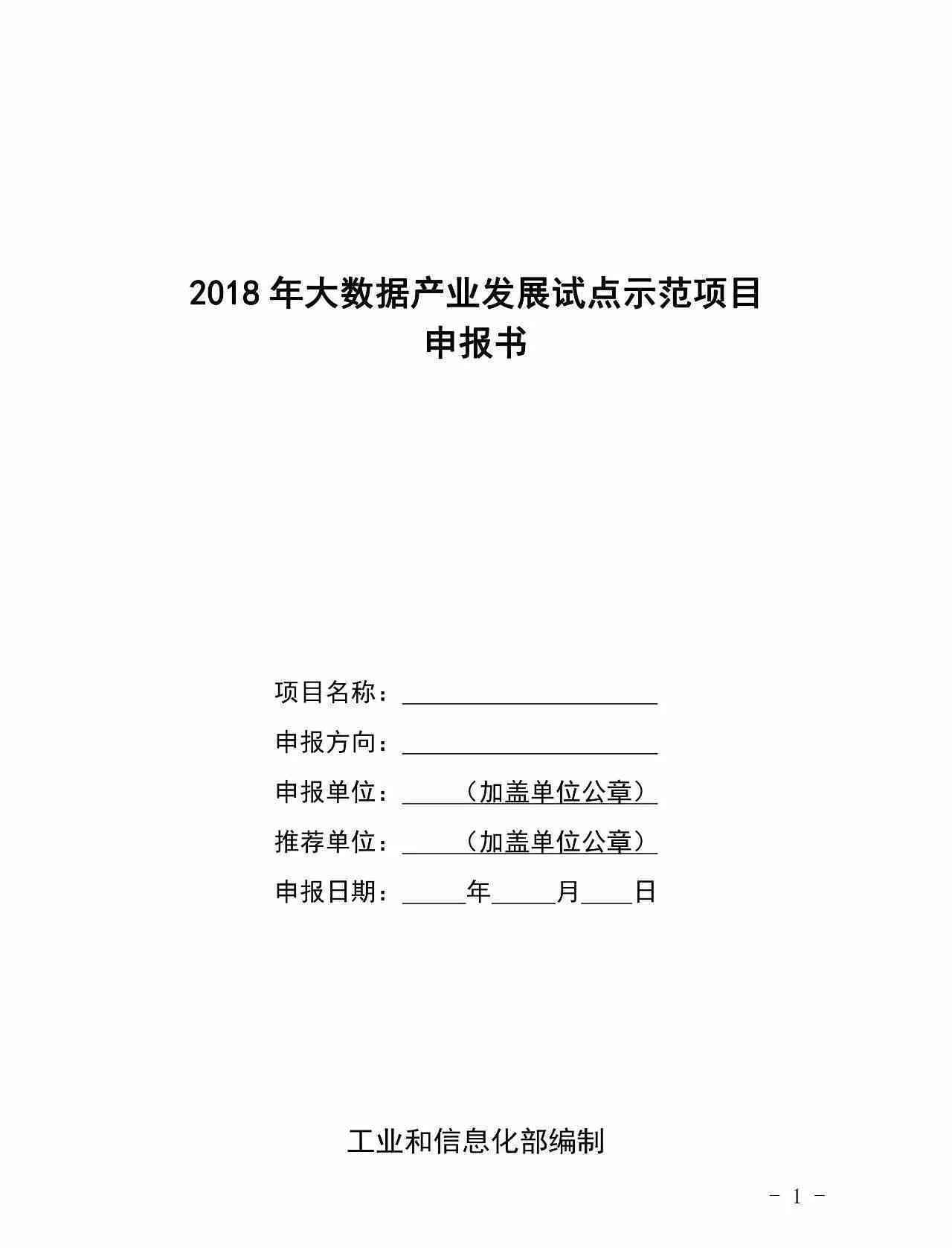 申请工伤认定地址：填写方法、错误处理及确认书撰写指南