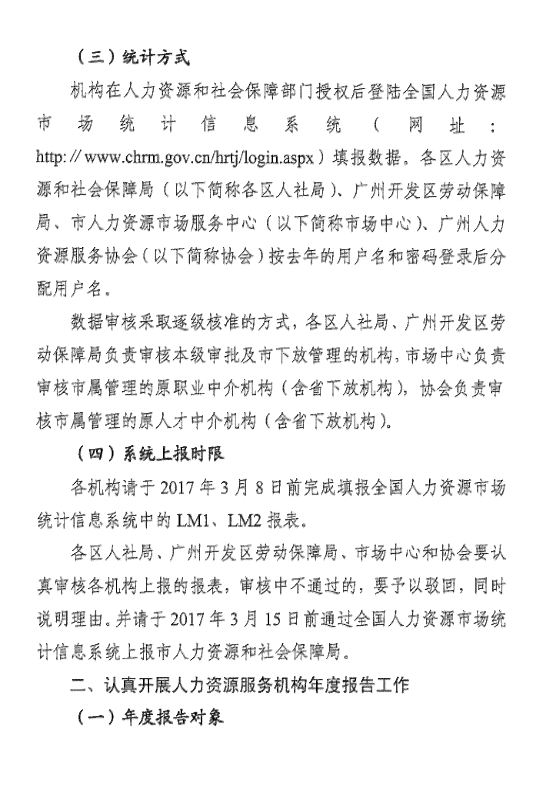 州登封市工伤认定政务公开：社会保障与人力资源部门联系电话及公证处信息