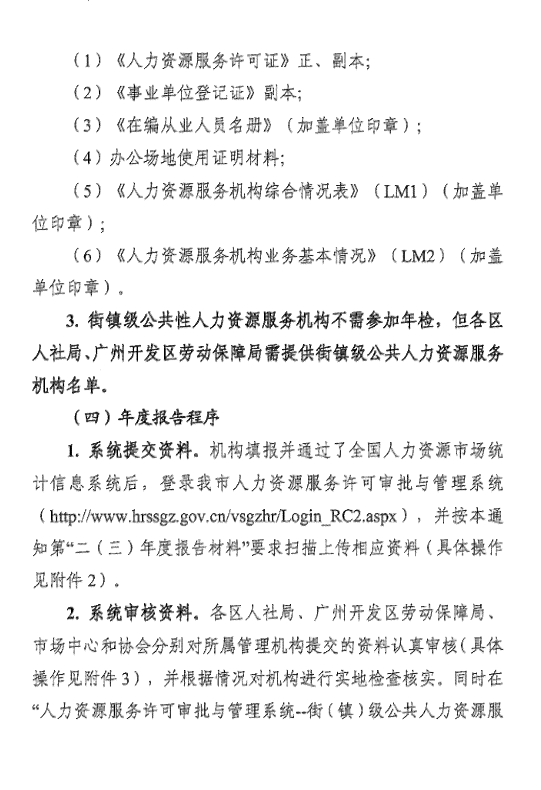 州登封市工伤认定政务公开：社会保障与人力资源部门联系电话及公证处信息