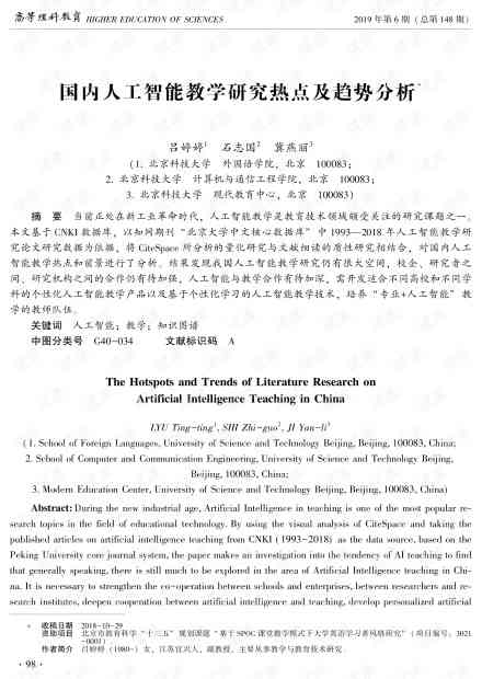 人工智能业论文精选题目与参考答案汇编：涵热门主题与实用解决方案