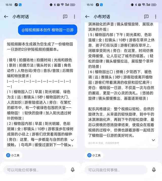 ai在线监考文案怎么写