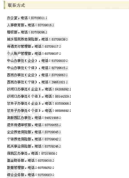 皇姑区工伤电话：查询、保险办理及工商局联系方式