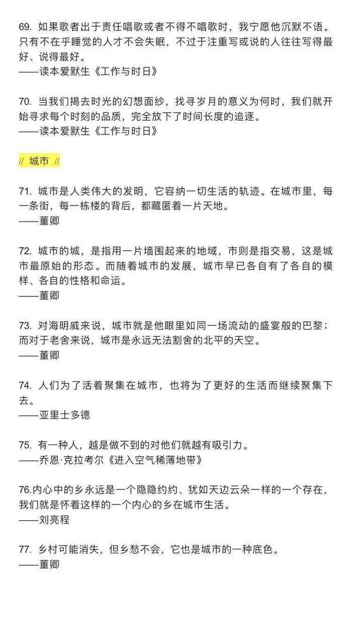 口播文案情感素材：写作技巧与摘抄精选及实用素材网站推荐