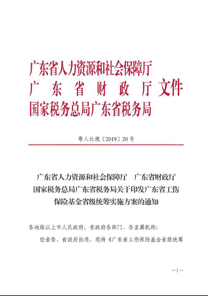 昆明市盘龙区人力资源与社会保障工伤认定办理地址指南