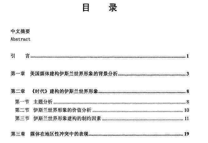 代写一篇论文开题报告大概需要多少费用