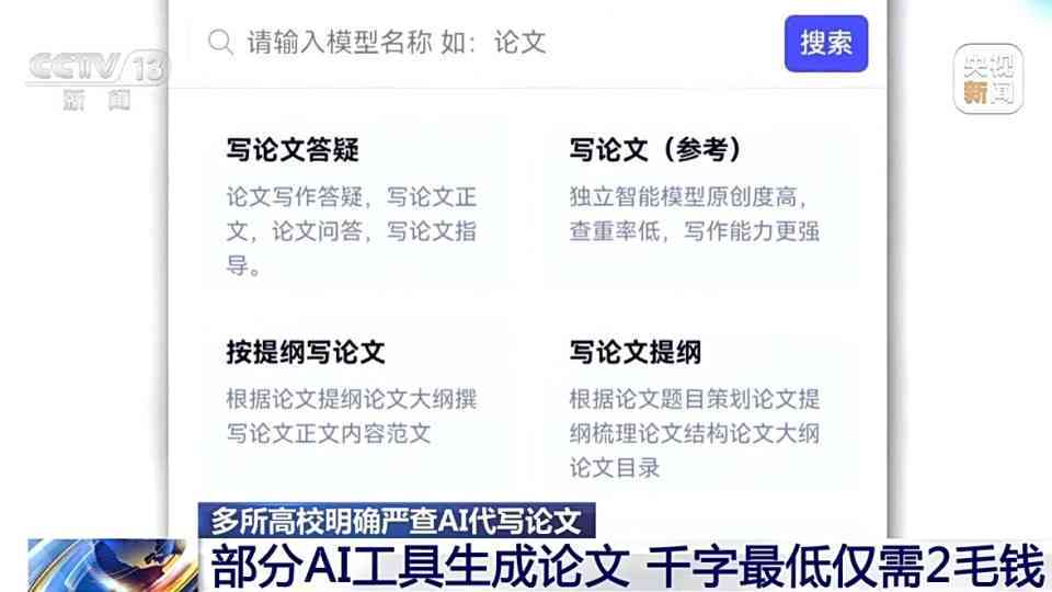 一站式代写开题报告软件：全面涵论文撰写、格式检查与学术指导