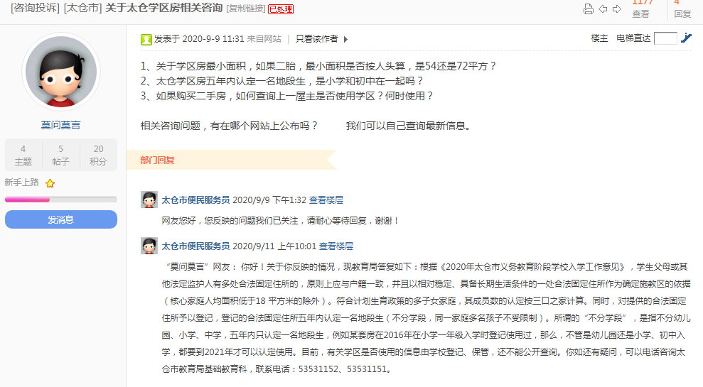 相城区阳湖镇工伤认定地址查询：官方网站及电话咨询