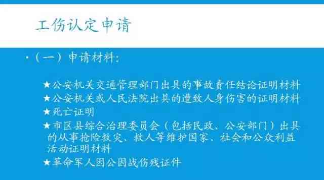 石家工伤咨询电话：全面解析工伤认定流程与咨询热线