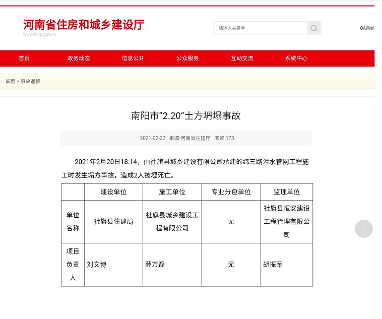 河南省社旗县总工会委员会联系电话查询