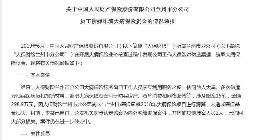 福州鼓楼区工伤认定地址查询：官方网站、电话及福州市认定咨询信息