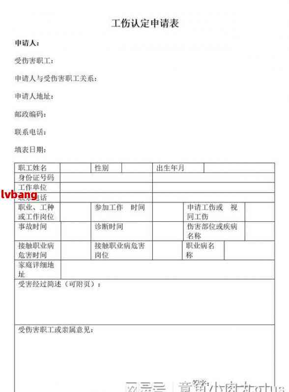 福州工伤认定中心联系电话及工伤认定流程详解