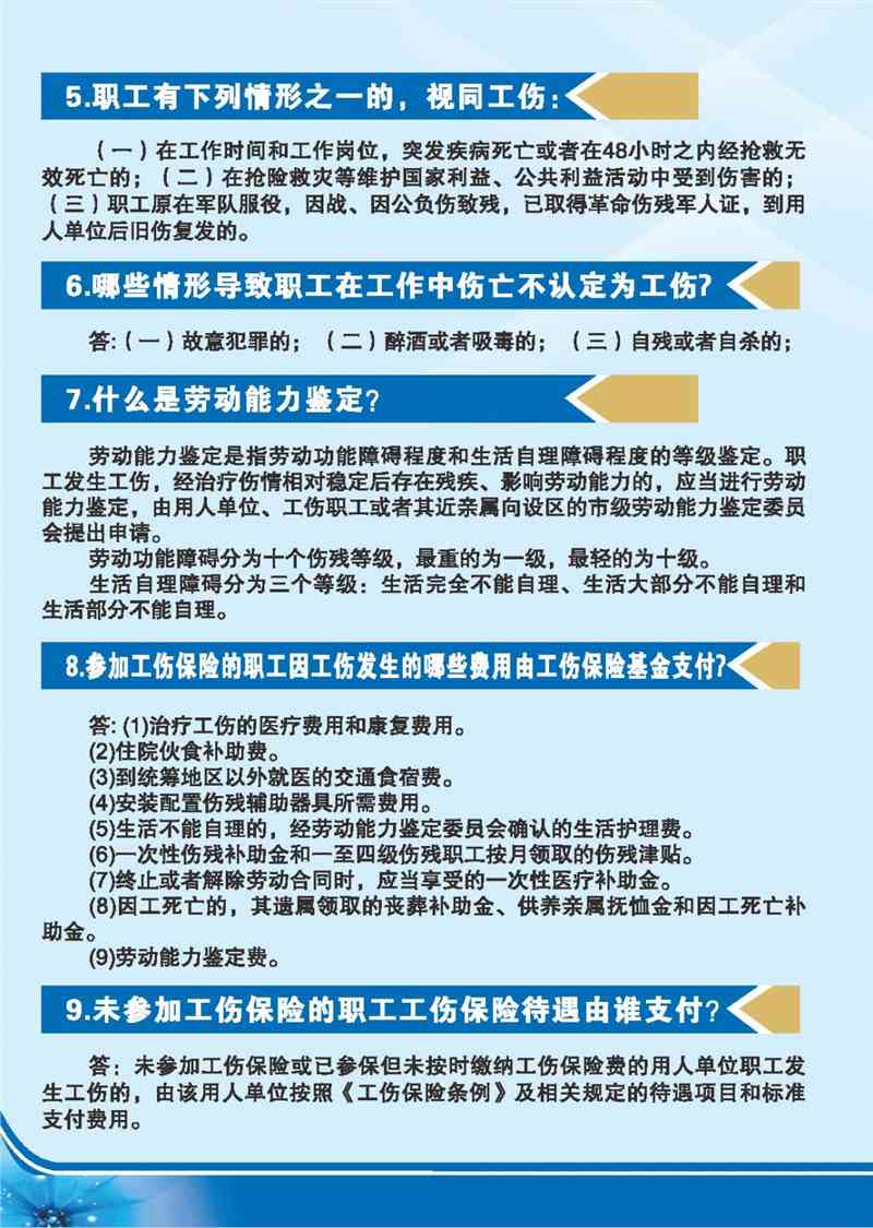 州市工伤保险咨询热线及办理指南：一站式查询服务与联系方式