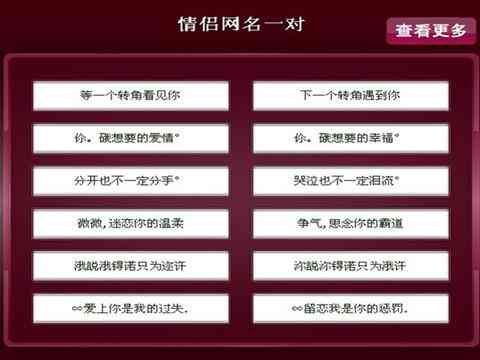 好听的情侣名字后缀：打造独特游戏昵称与网名，增添甜蜜氛围