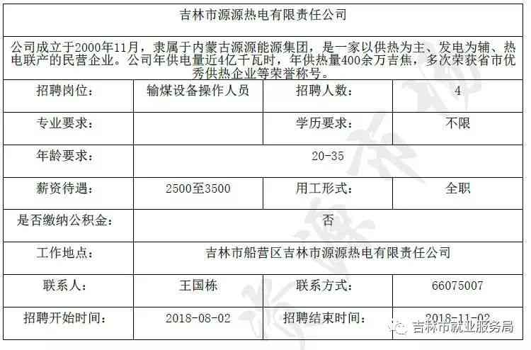 绍兴市工伤鉴定中心人力咨询热线电话号码